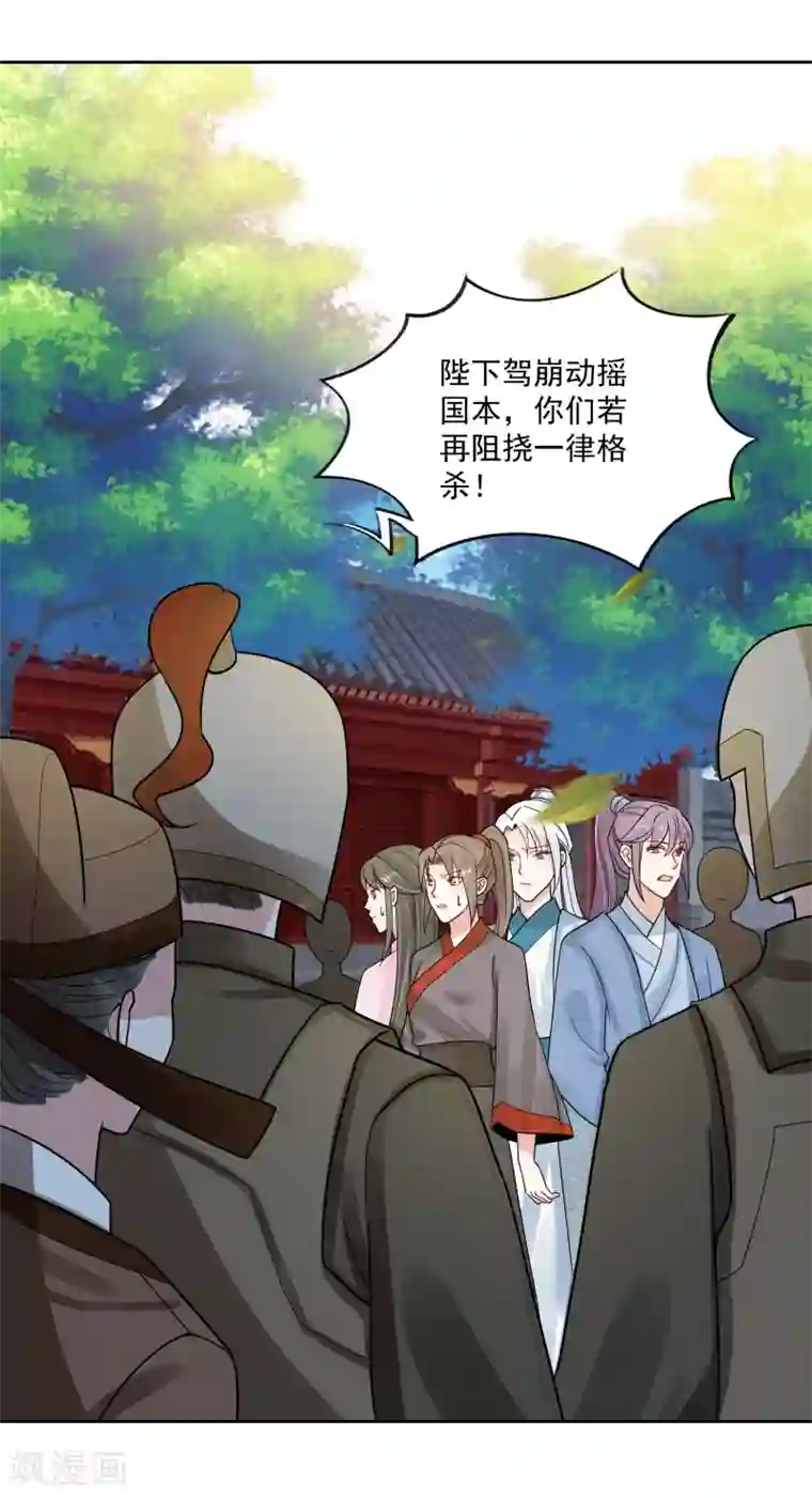 计时恋爱第110话 拒绝背黑锅