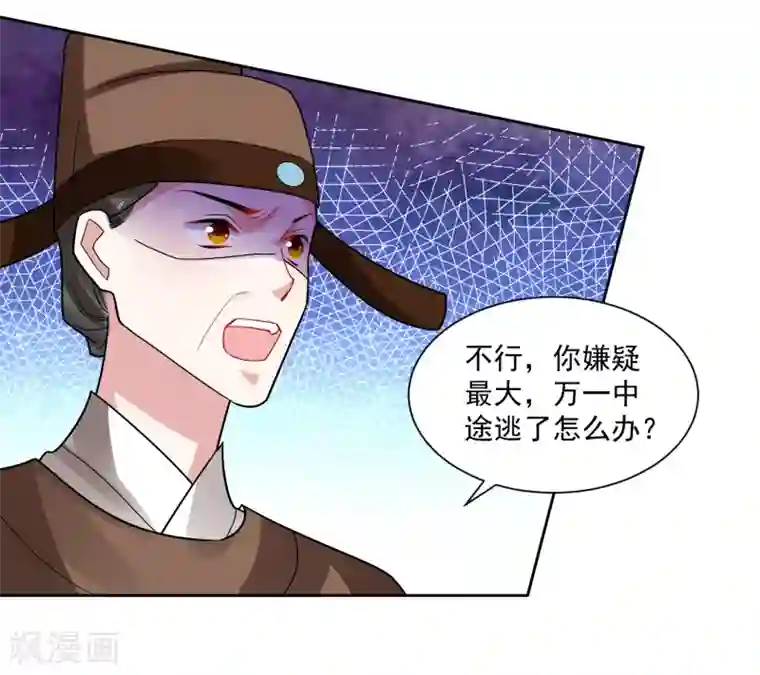 计时恋爱第110话 拒绝背黑锅