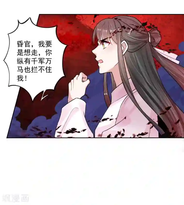 计时恋爱第110话 拒绝背黑锅