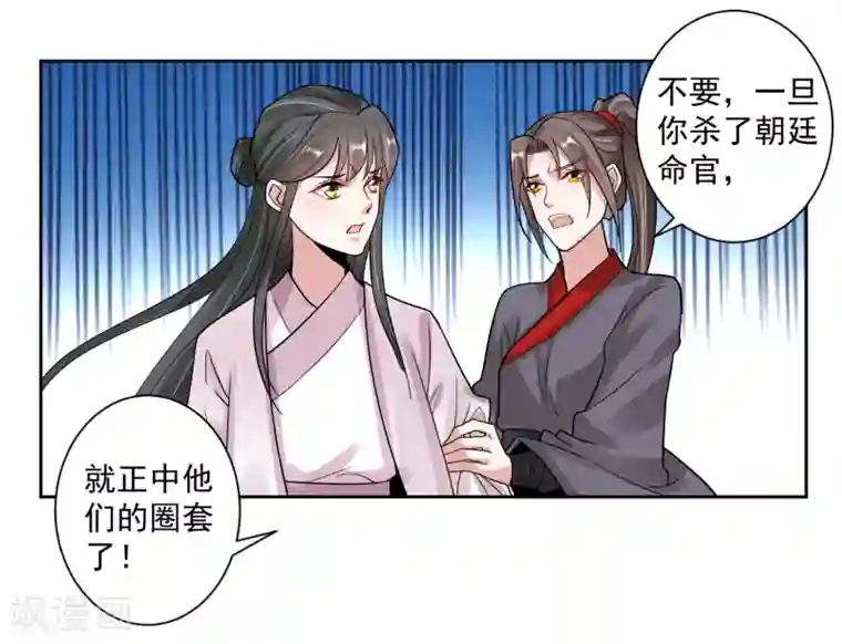 计时恋爱第110话 拒绝背黑锅