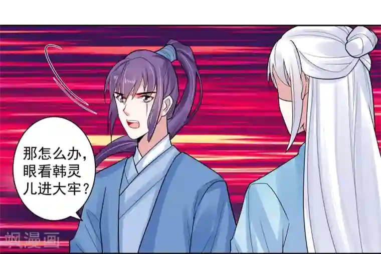 计时恋爱第110话 拒绝背黑锅