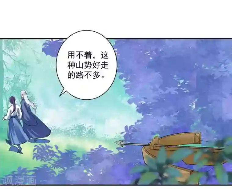 计时恋爱第111话 寻找被拐的娃