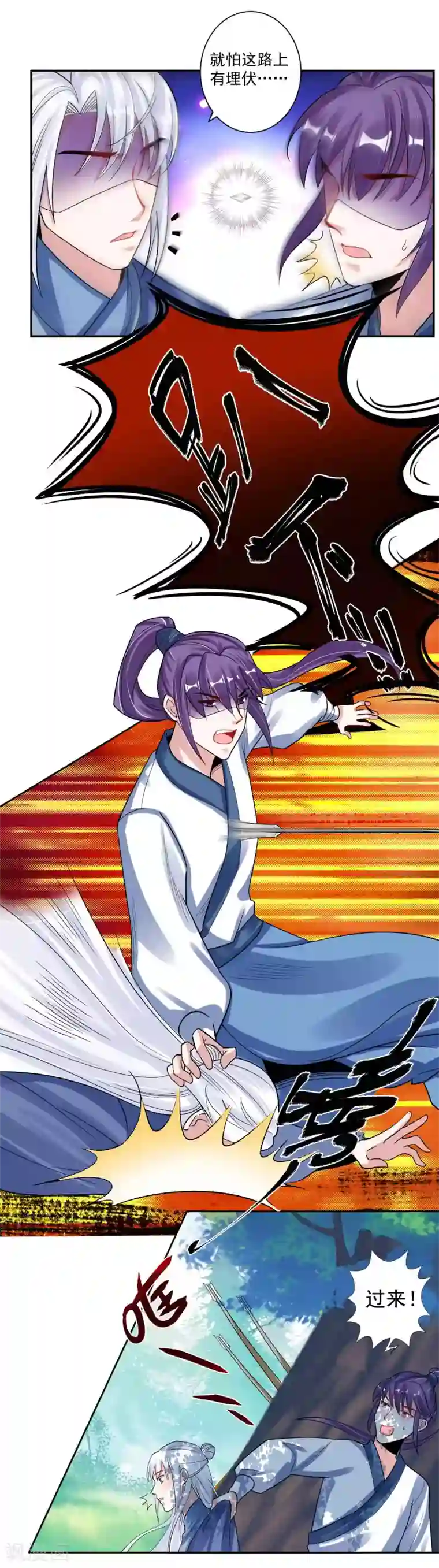 计时恋爱第111话 寻找被拐的娃