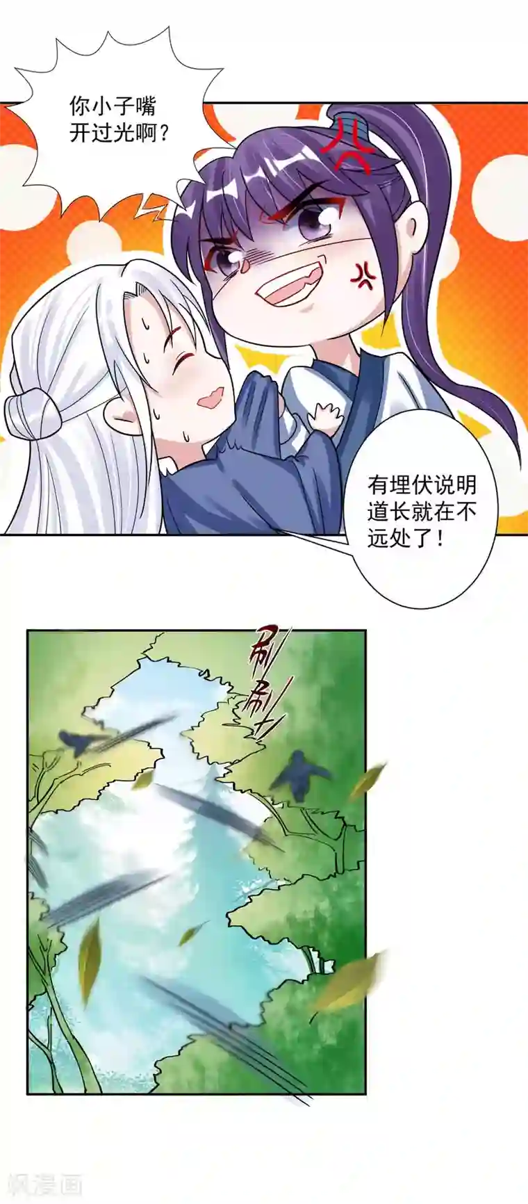 计时恋爱第111话 寻找被拐的娃