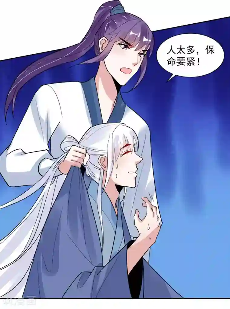 计时恋爱第111话 寻找被拐的娃