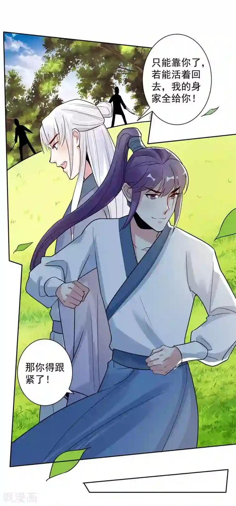 姐姐给你看甜甜圈第111话 寻找被拐的娃