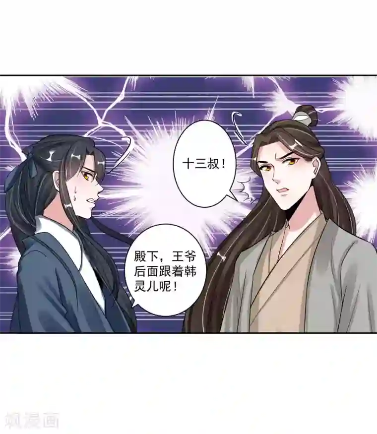 姐姐给你看甜甜圈第111话 寻找被拐的娃