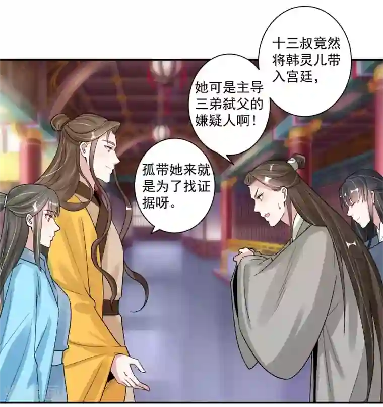 姐姐给你看甜甜圈第111话 寻找被拐的娃