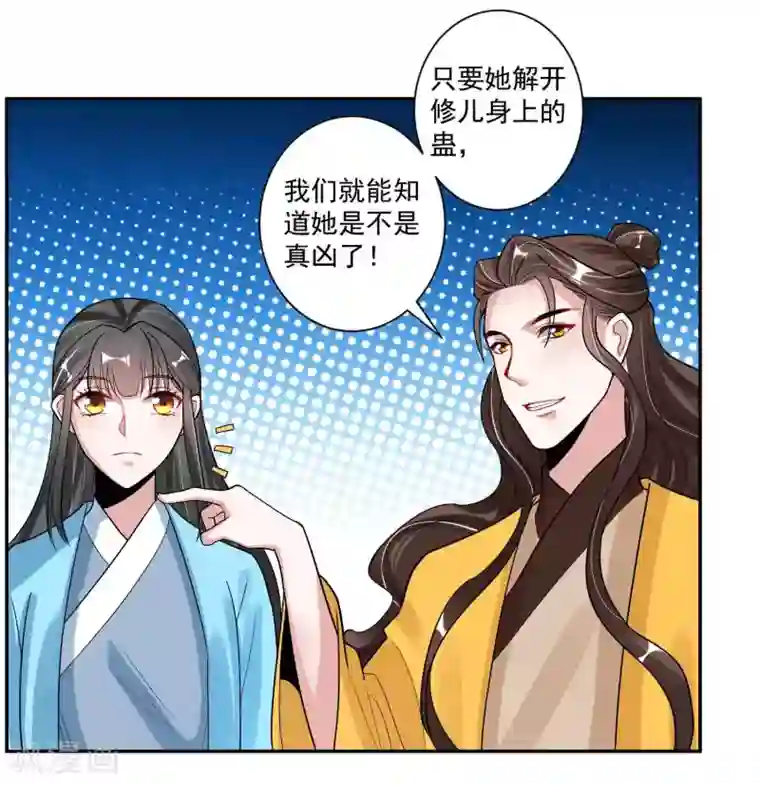 计时恋爱第111话 寻找被拐的娃