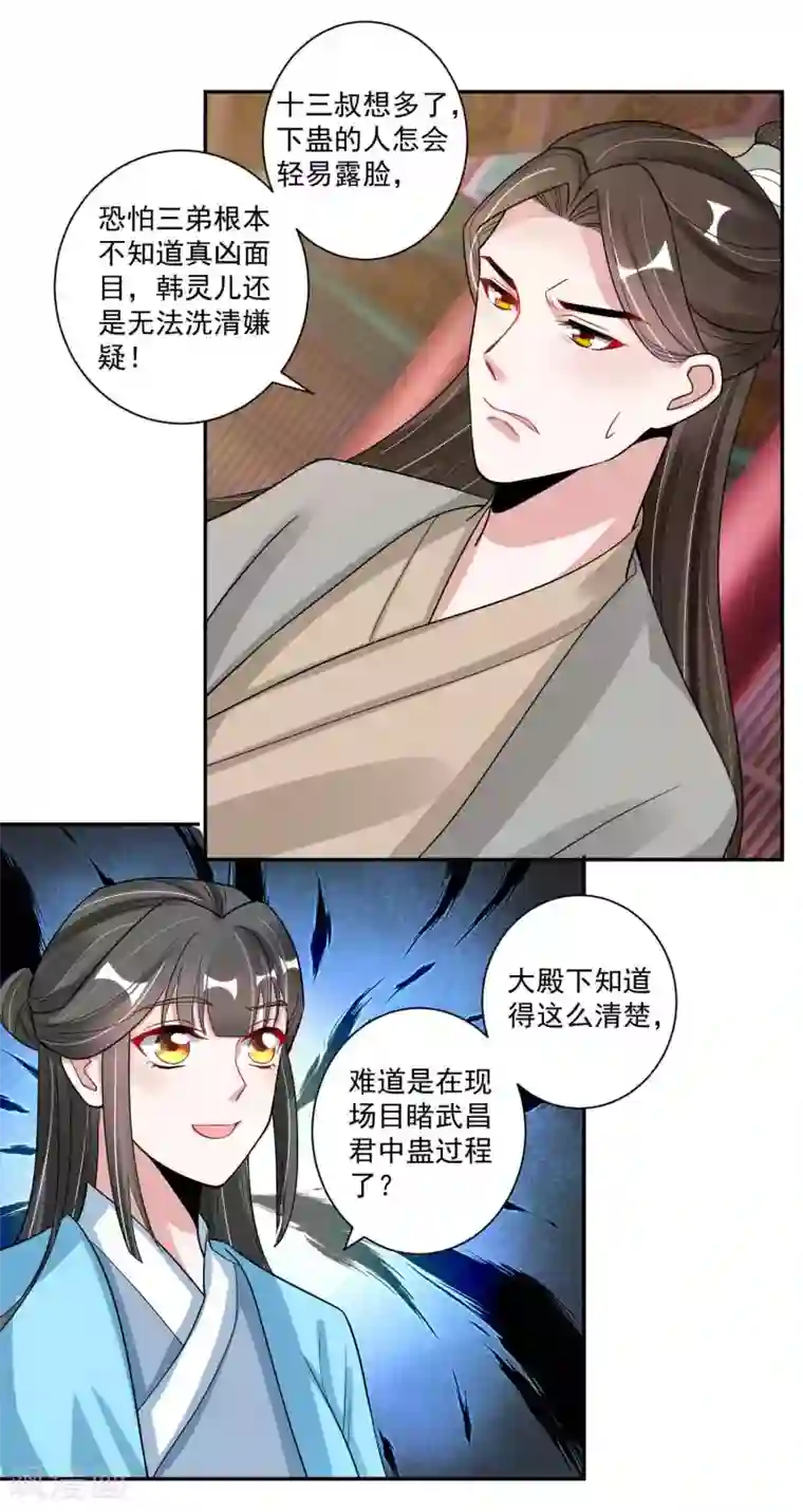 计时恋爱第111话 寻找被拐的娃