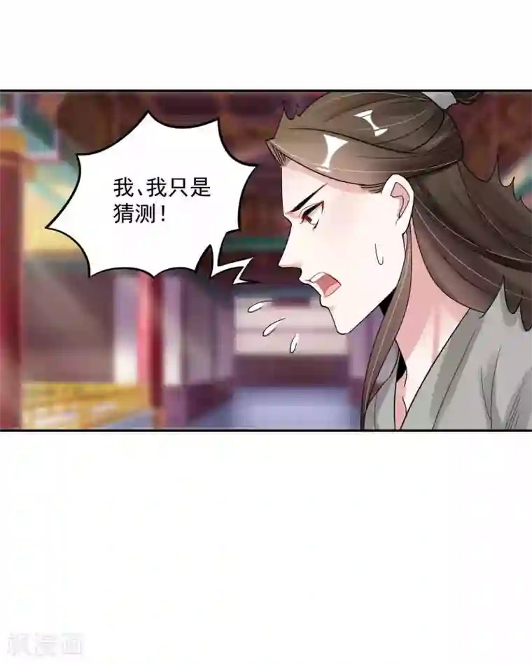 计时恋爱第111话 寻找被拐的娃