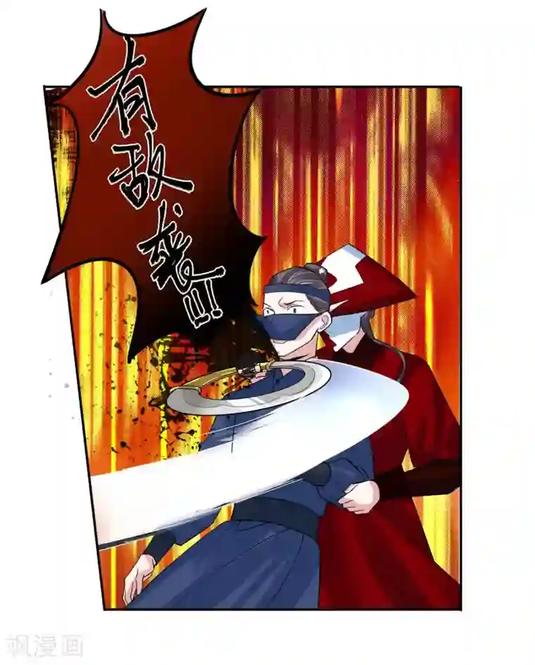 计时恋爱第112话 血衣卫