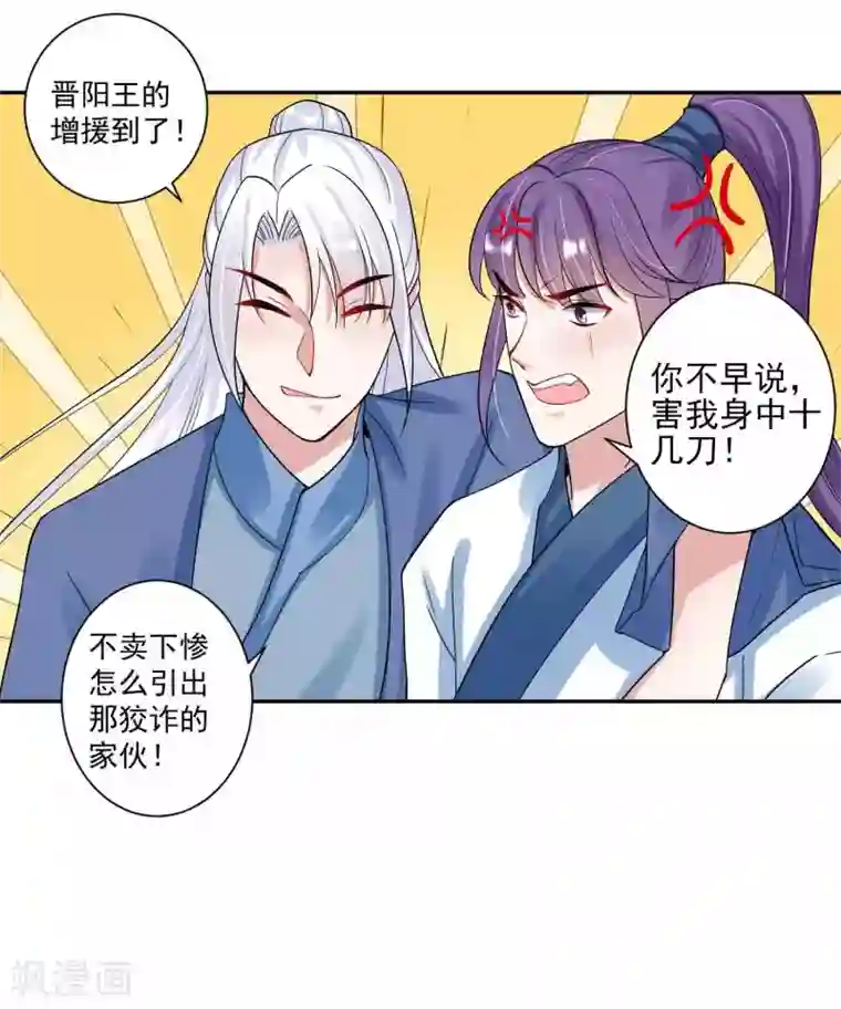 计时恋爱第112话 血衣卫