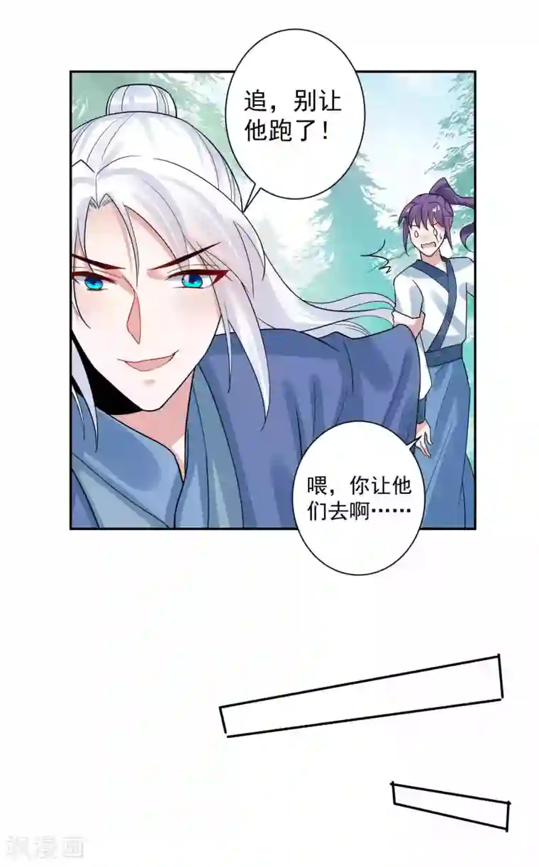 计时恋爱第112话 血衣卫