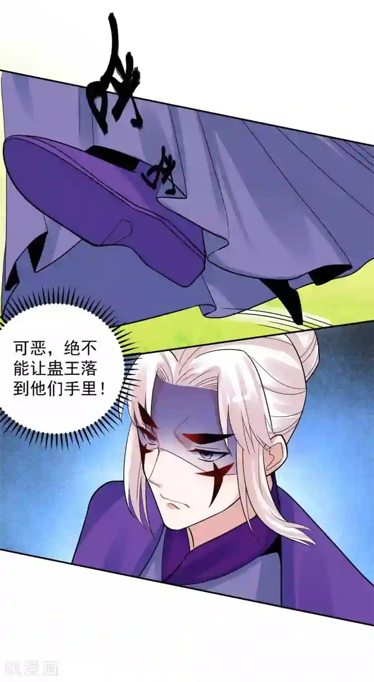 计时恋爱第112话 血衣卫