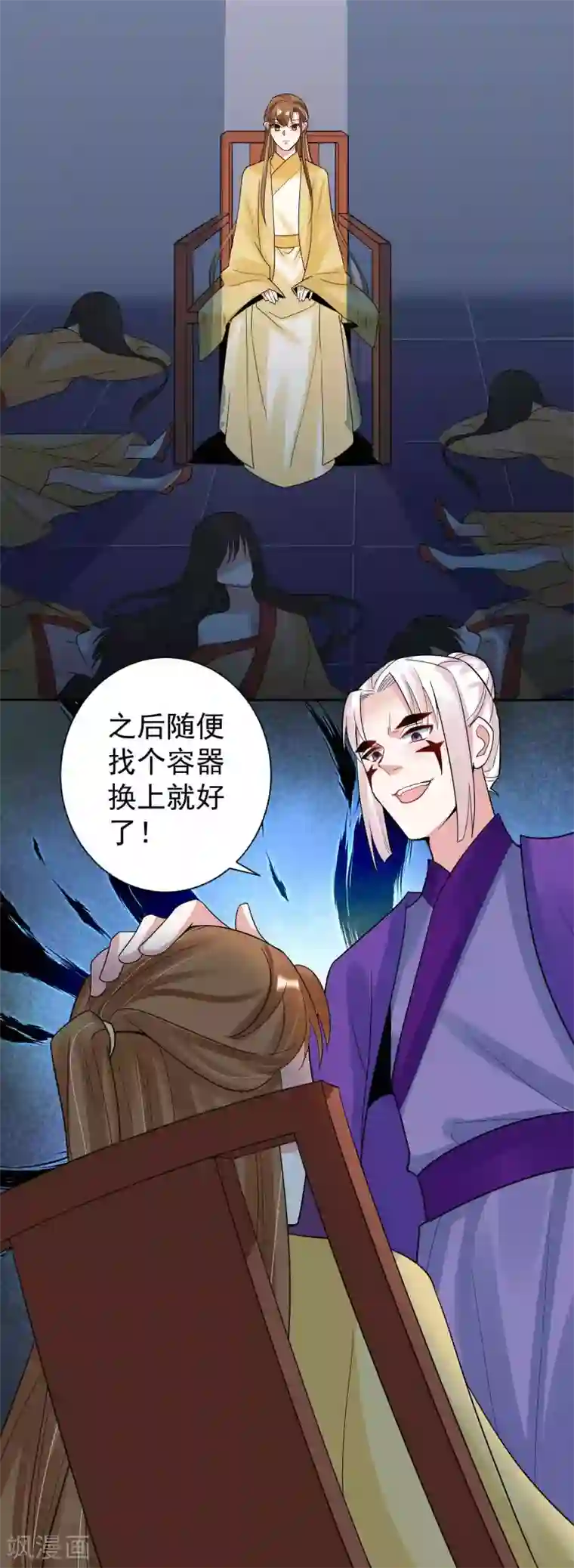 计时恋爱第112话 血衣卫