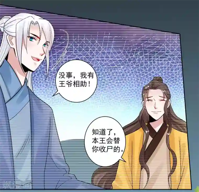 计时恋爱第112话 血衣卫