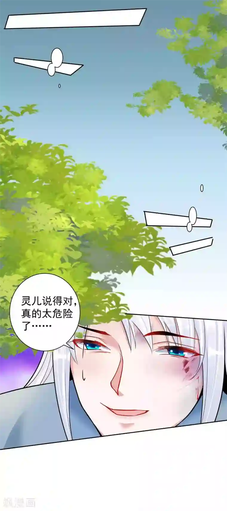 计时恋爱第112话 血衣卫