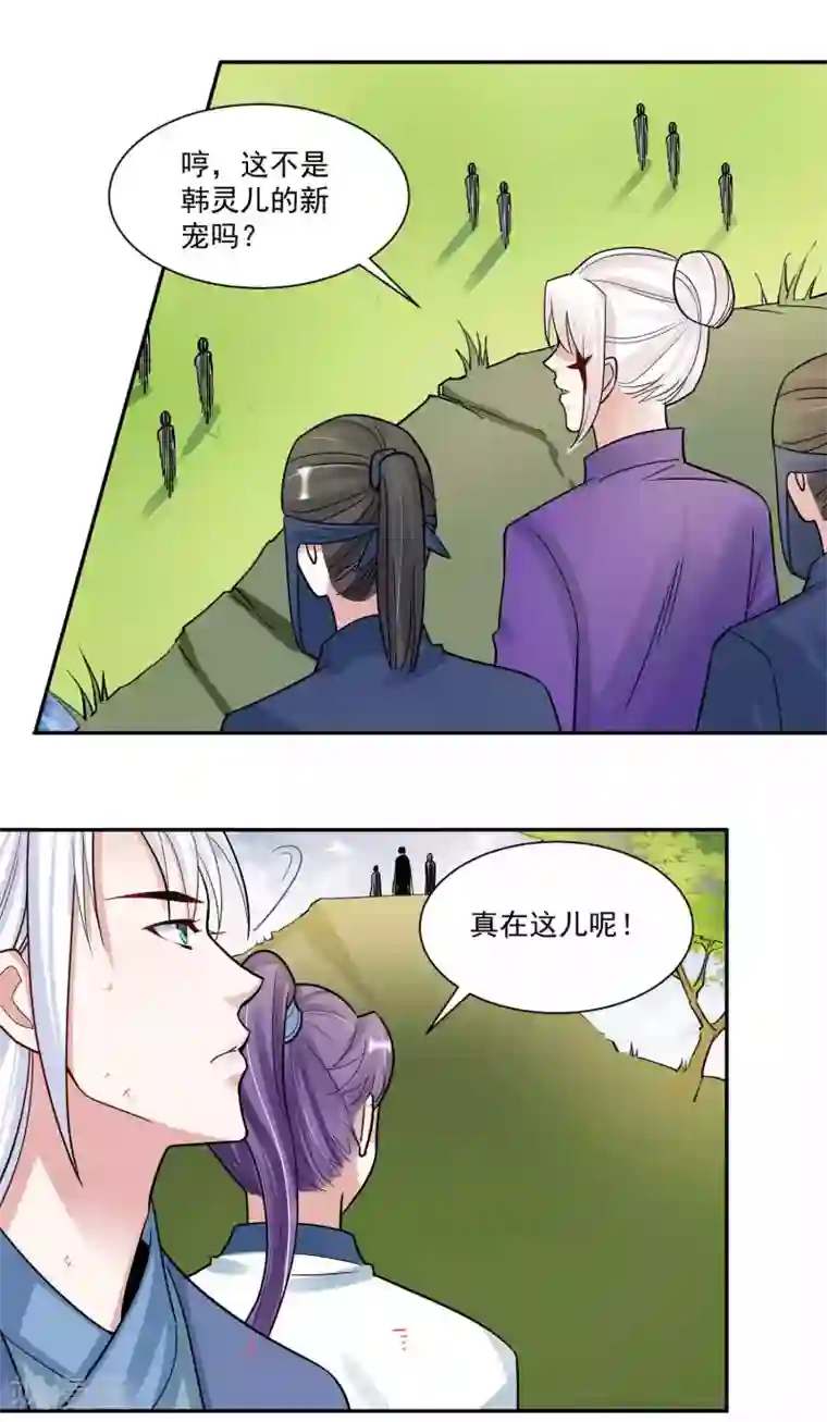 计时恋爱第112话 血衣卫