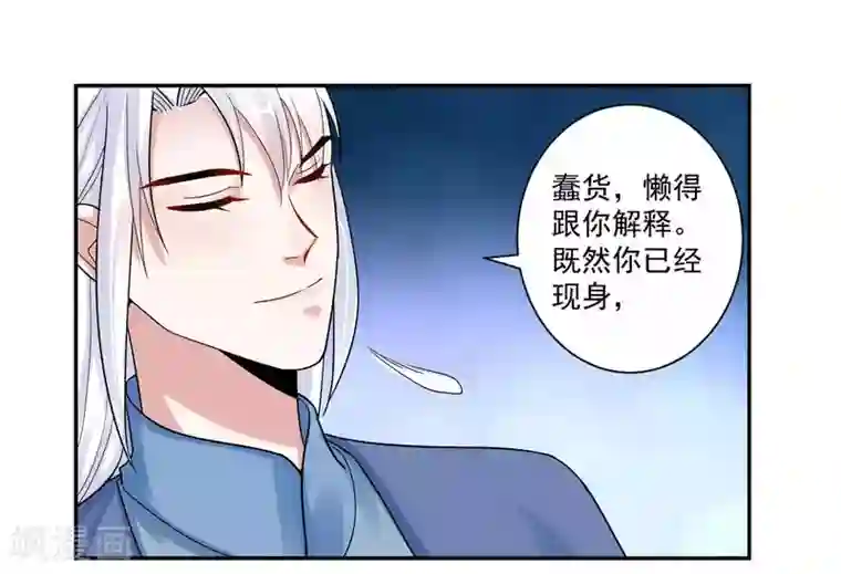 计时恋爱第112话 血衣卫