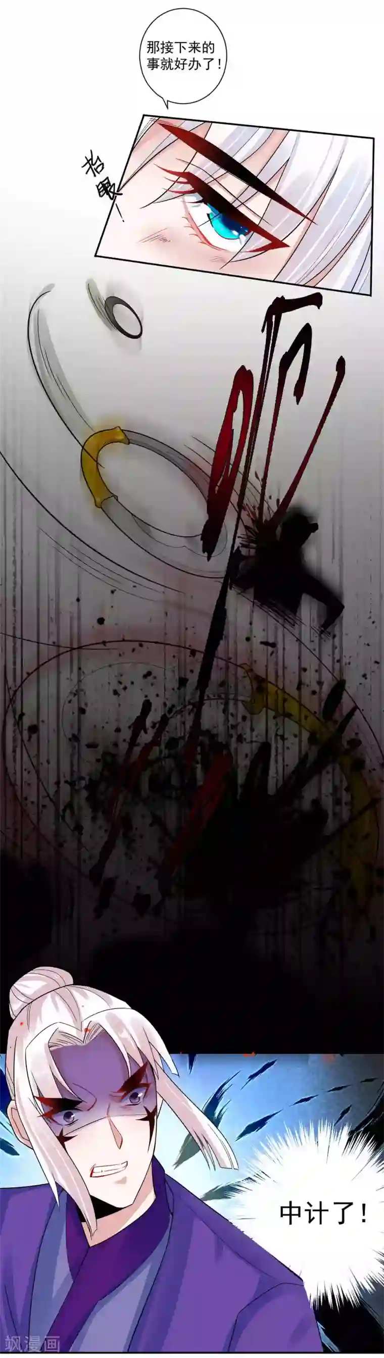 计时恋爱第112话 血衣卫