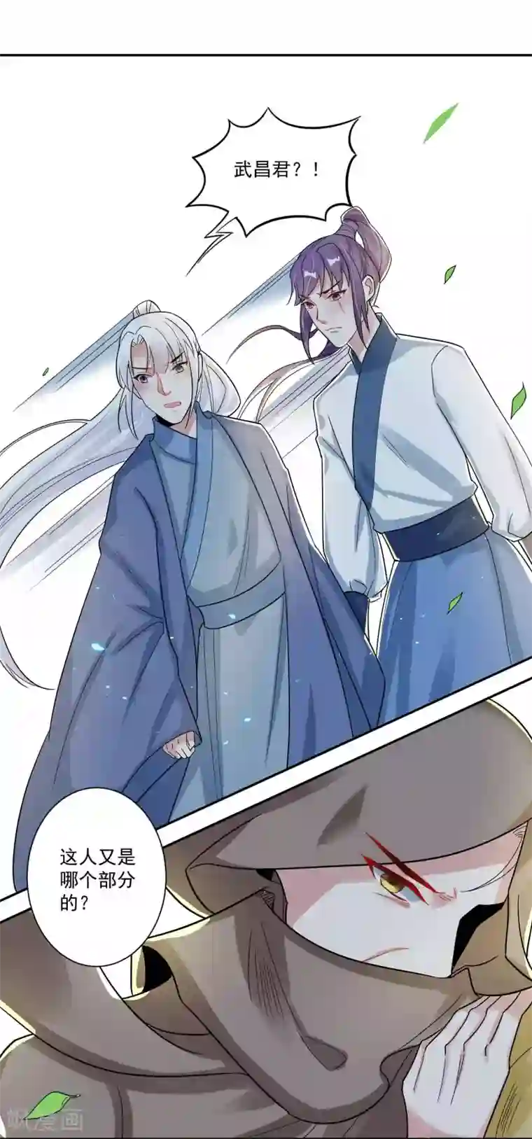 计时恋爱第113话 黄雀在后