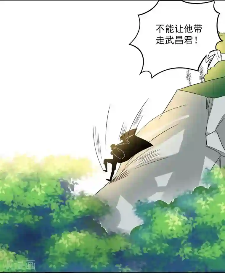 计时恋爱第113话 黄雀在后