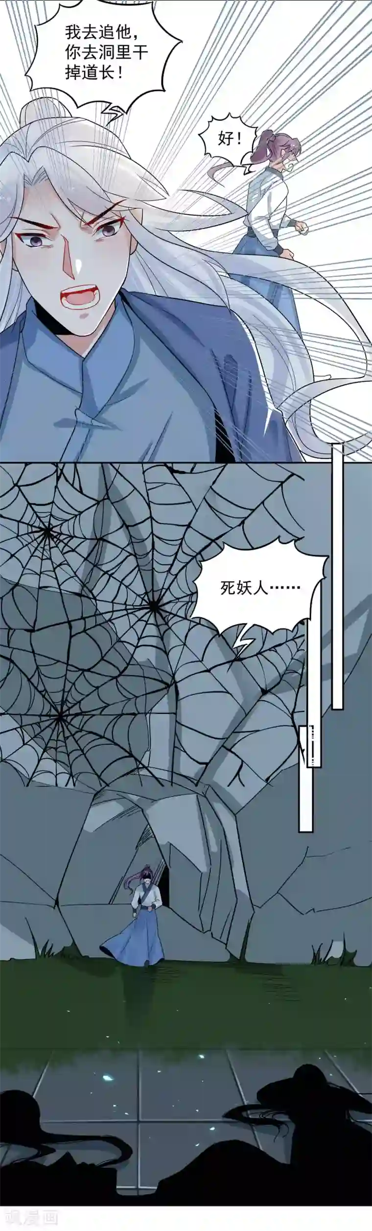 计时恋爱第113话 黄雀在后