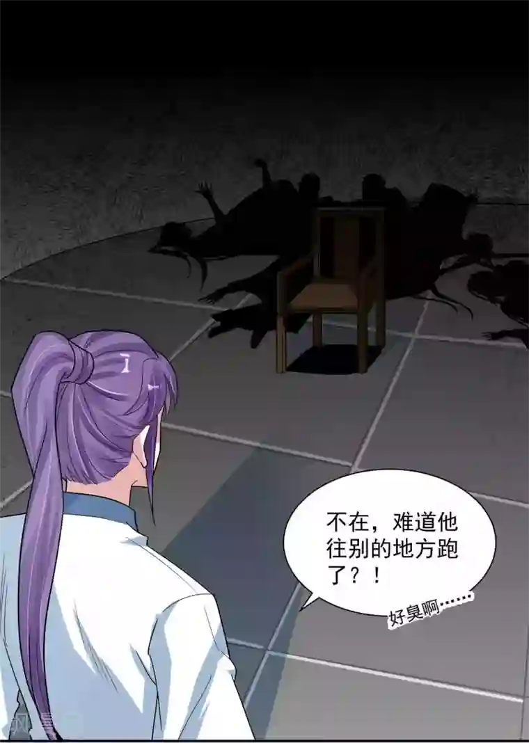 计时恋爱第113话 黄雀在后