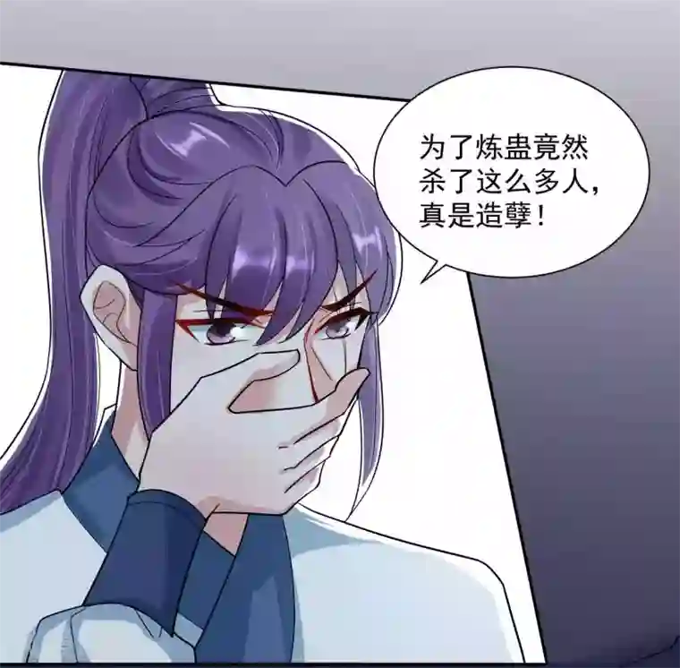 计时恋爱第113话 黄雀在后