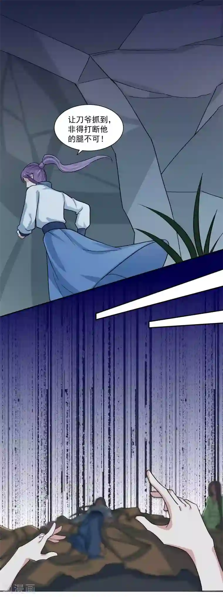 计时恋爱第113话 黄雀在后