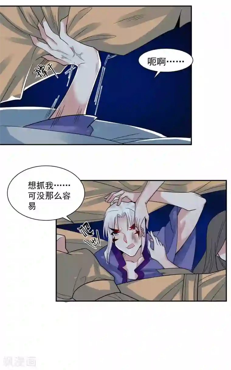 计时恋爱第113话 黄雀在后