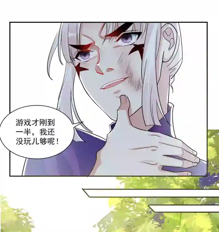 计时恋爱第113话 黄雀在后
