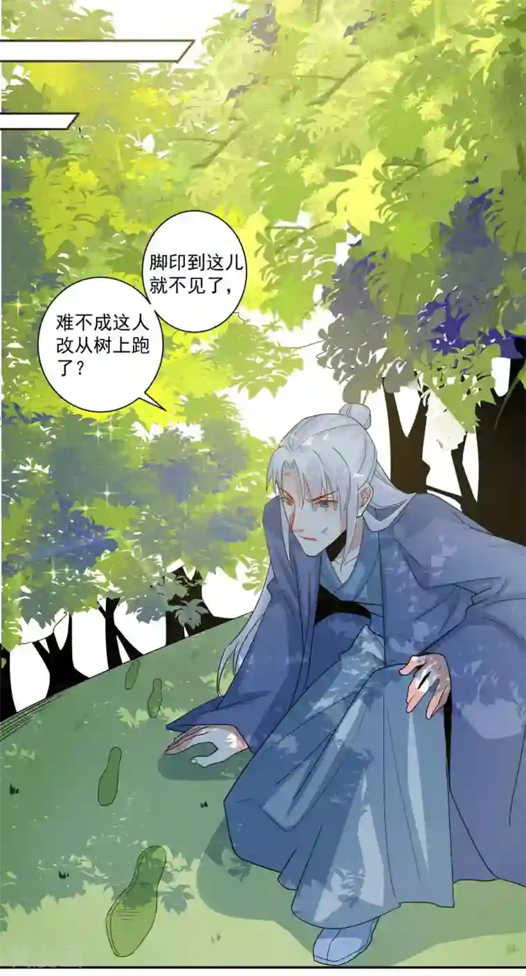 计时恋爱第113话 黄雀在后