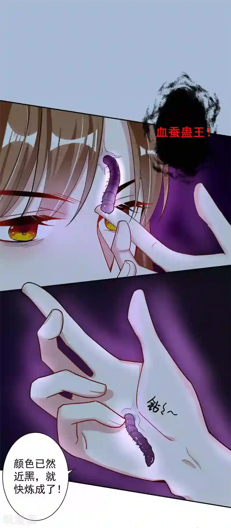 计时恋爱第113话 黄雀在后