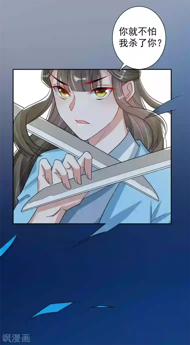 计时恋爱第113话 黄雀在后