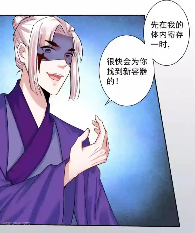 计时恋爱第113话 黄雀在后