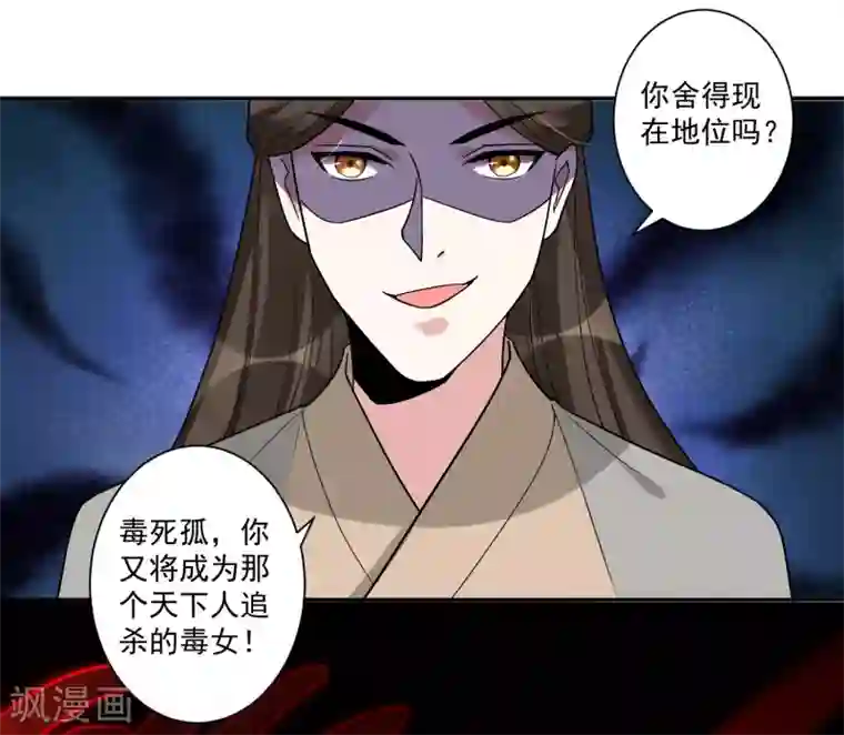 计时恋爱第114话 坏人就应该杀掉