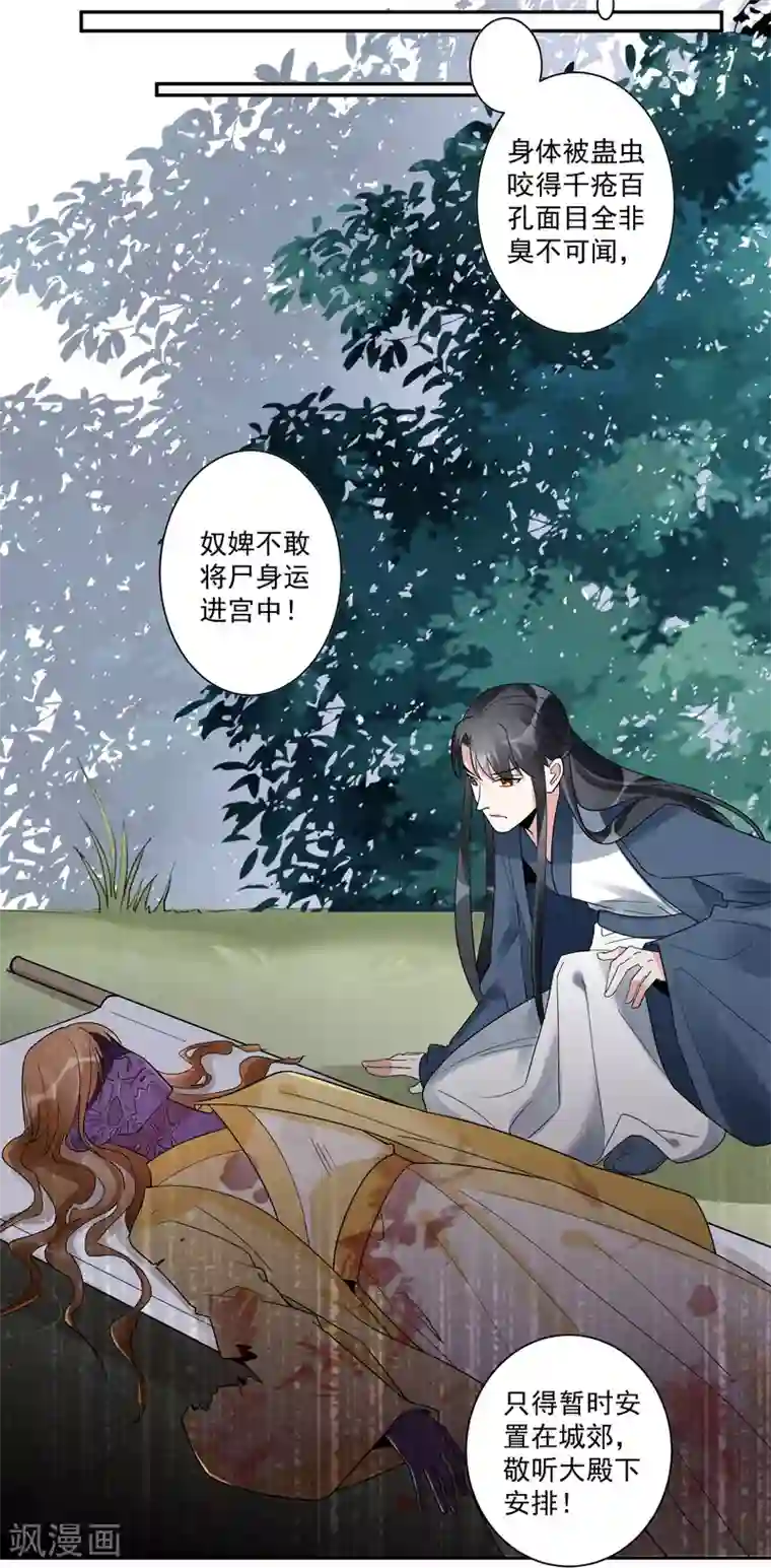 计时恋爱第114话 坏人就应该杀掉