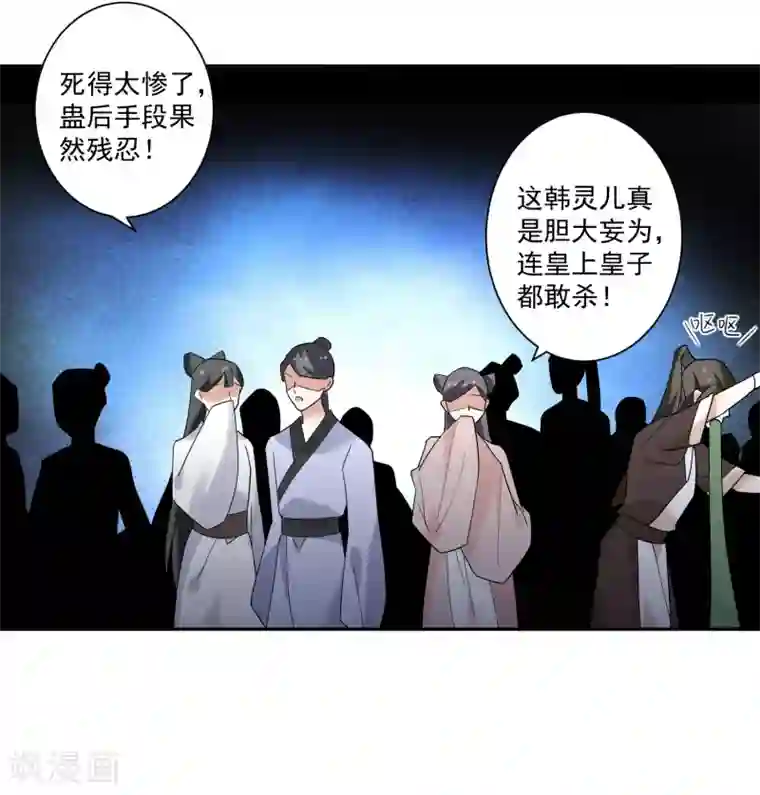 计时恋爱第114话 坏人就应该杀掉