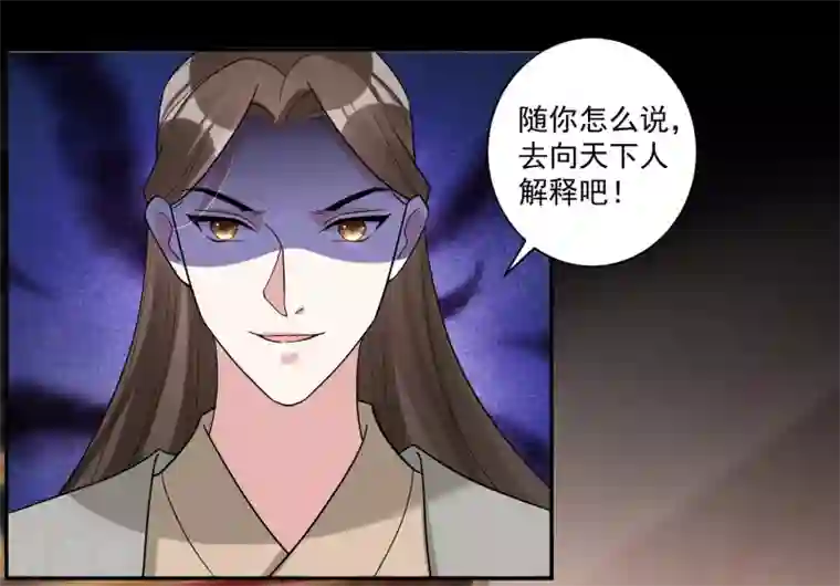 计时恋爱第114话 坏人就应该杀掉