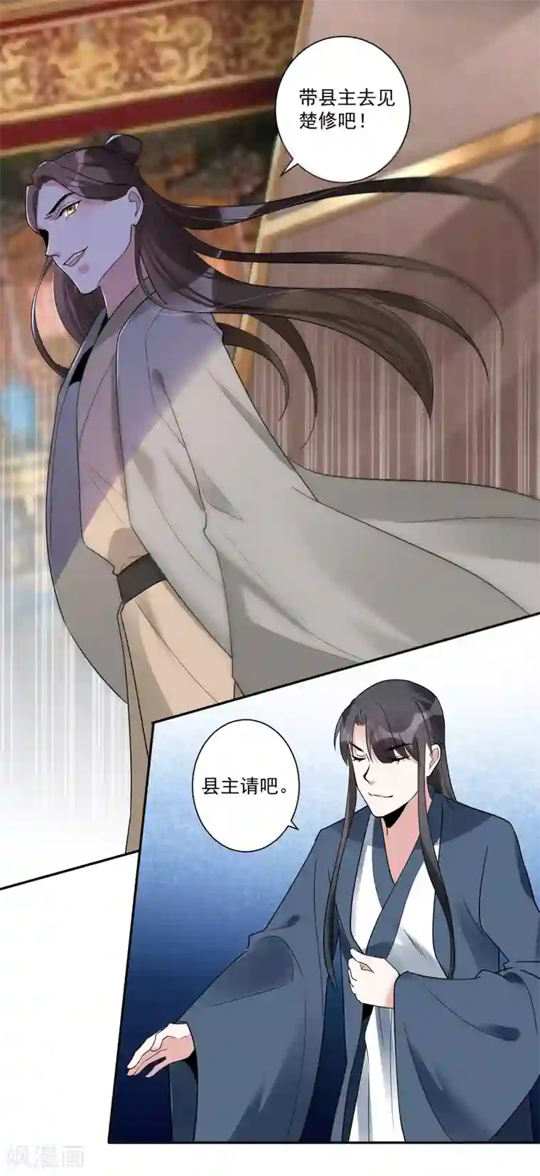 计时恋爱第114话 坏人就应该杀掉