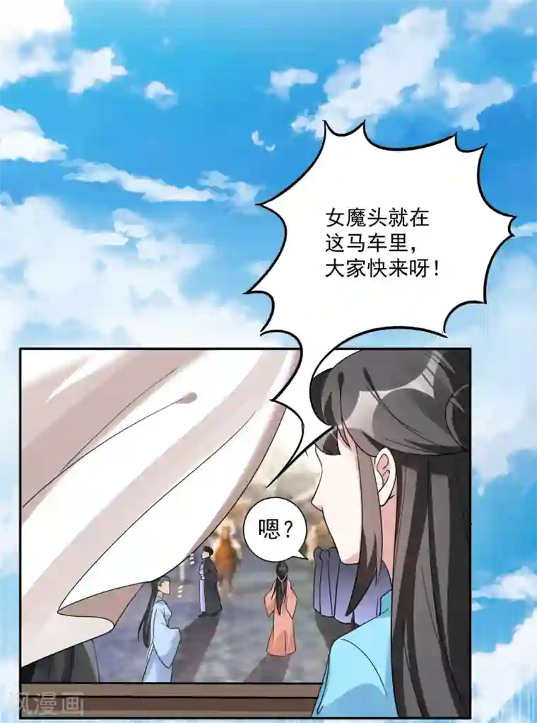 计时恋爱第114话 坏人就应该杀掉