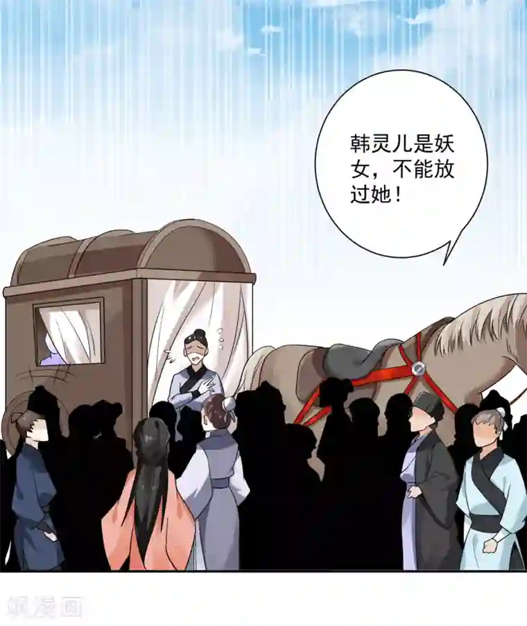 计时恋爱第114话 坏人就应该杀掉