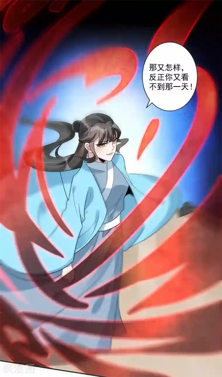 计时恋爱第114话 坏人就应该杀掉