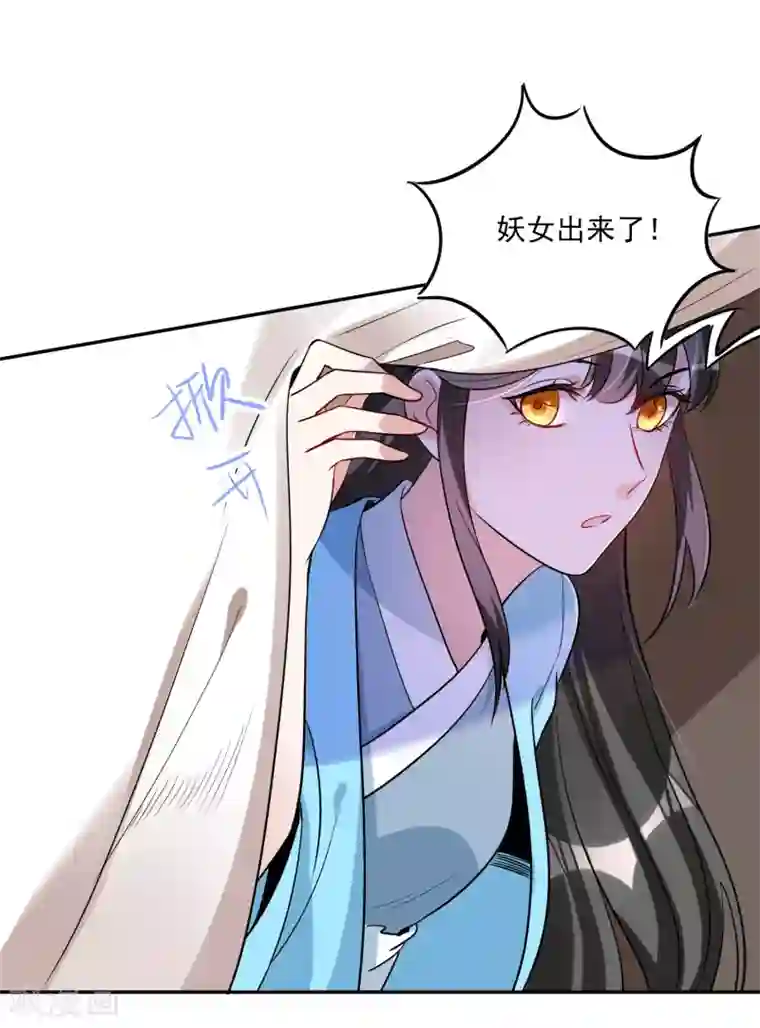 计时恋爱第114话 坏人就应该杀掉