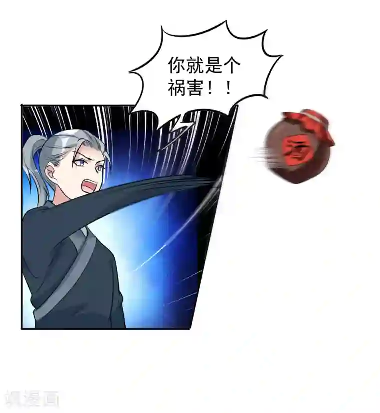 计时恋爱第114话 坏人就应该杀掉