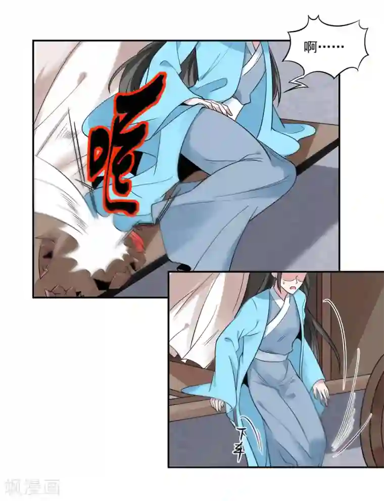 计时恋爱第114话 坏人就应该杀掉