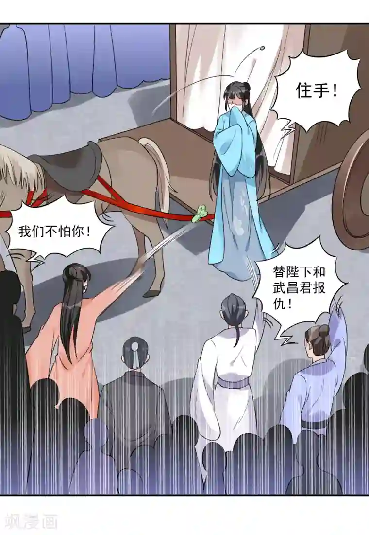 计时恋爱第114话 坏人就应该杀掉