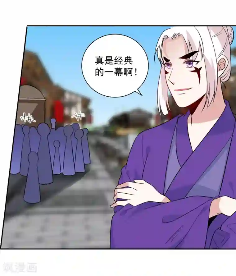 计时恋爱第114话 坏人就应该杀掉